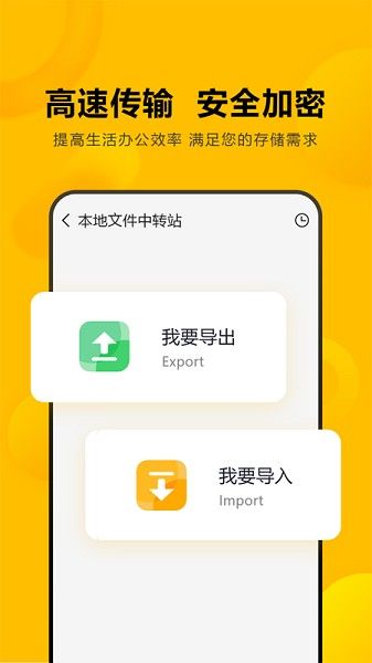 闪臣私盒