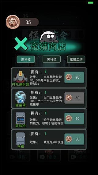 猛鬼宿舍无限金币版无限闪电