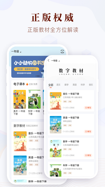 凤凰易学