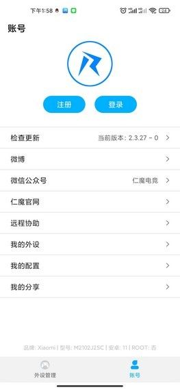 仁魔游戏
