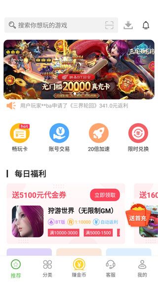 变态手游盒子