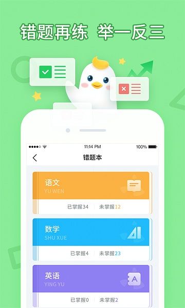 畅言晓学