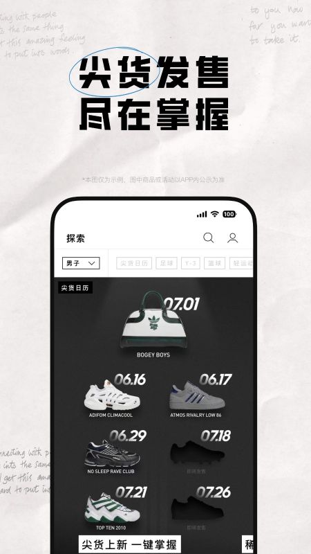 阿迪达斯(adidas)