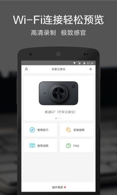 小米行车记录仪(Mi Home)