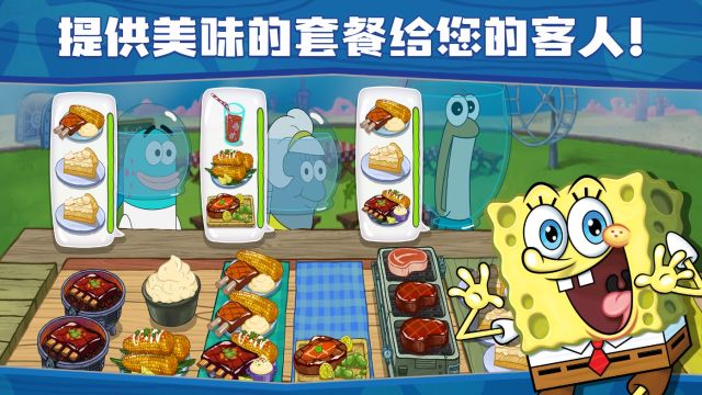 海绵宝宝大闹蟹堡王中文版(SpongeBob - Krusty Cook Off)