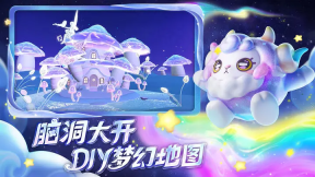 蛋仔派对抖音版