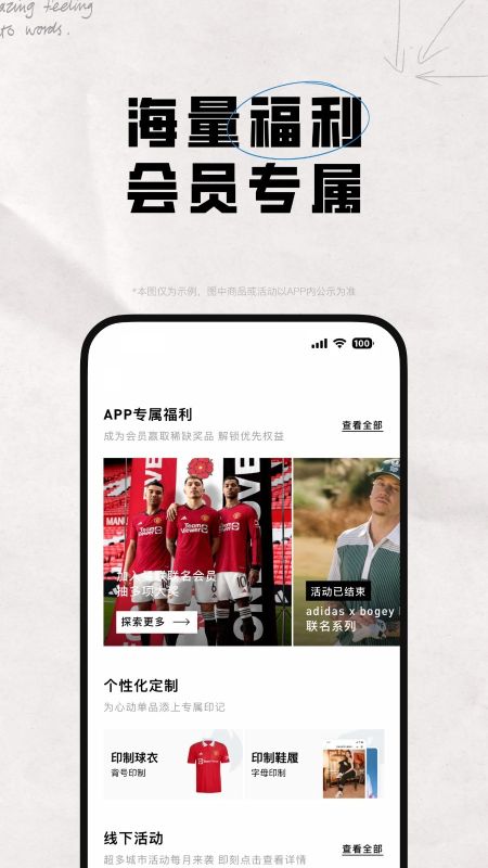 阿迪达斯(adidas)