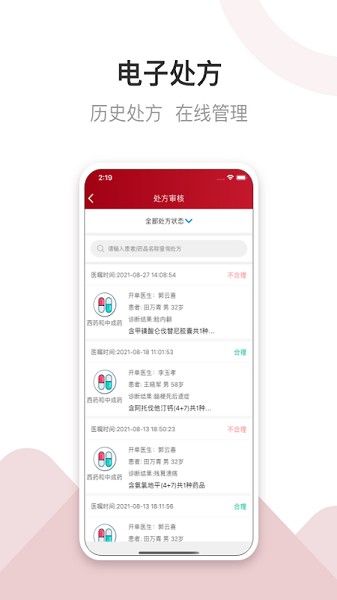 洛医通医生版