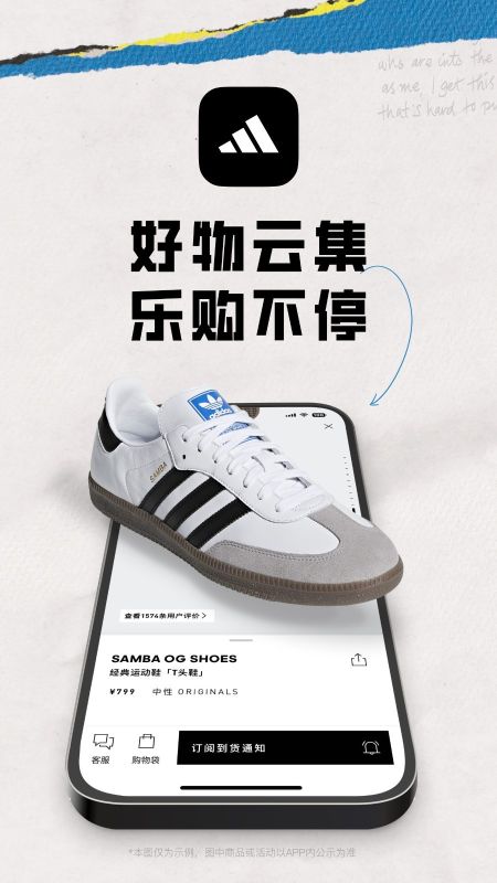 阿迪达斯(adidas)