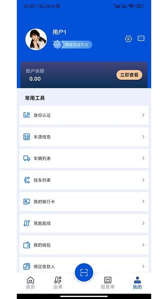 极速司机端