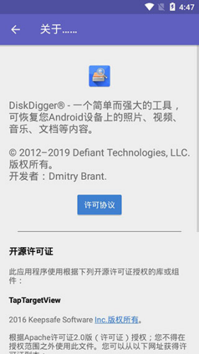 磁盘挖掘机(DiskDigger)