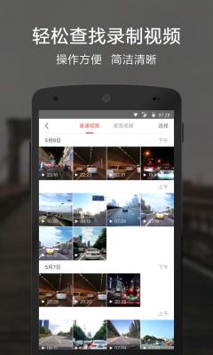 小米行车记录仪(Mi Home)