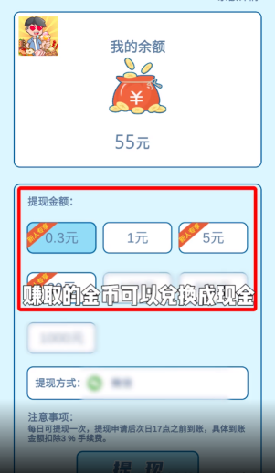 我的小吃街红包版