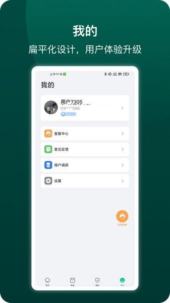 德施曼智能锁