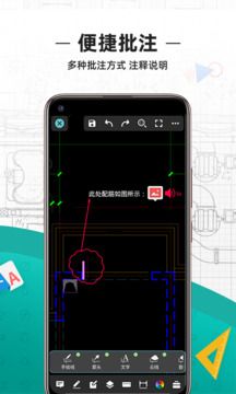 手机cad看图软件