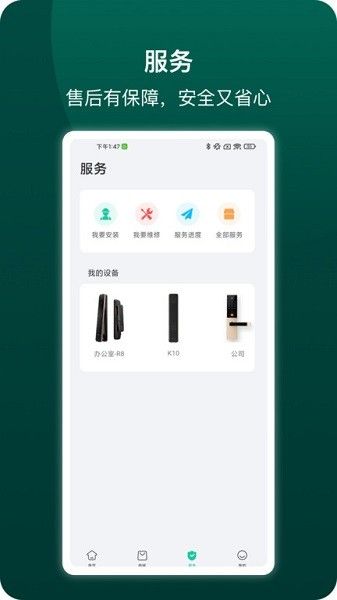 德施曼智能锁