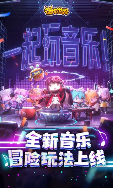 迷你世界冰原版本
