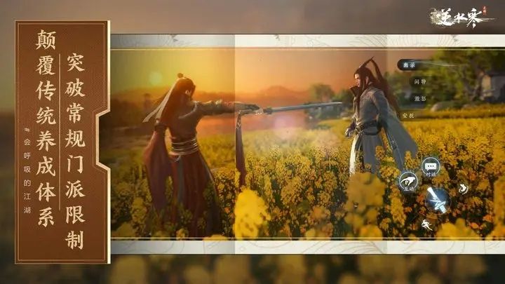 逆水寒手游万象是非游历任务如何做