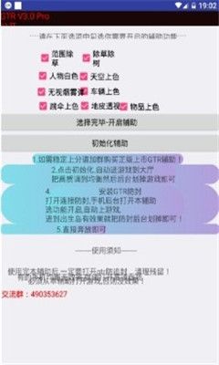 gtr工具箱(GTR)