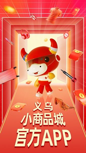 义乌小商品城