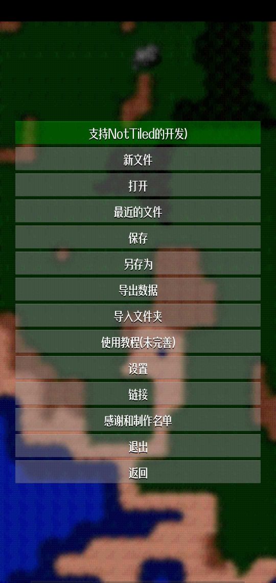 铁锈战争地图编辑器中文版(NotTiled)