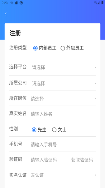 小和智慧社区