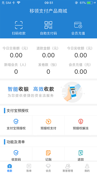 收单宝