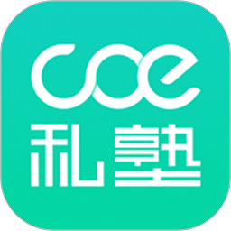 coe私塾