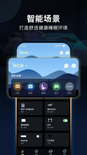 智慧慕思(module_main)