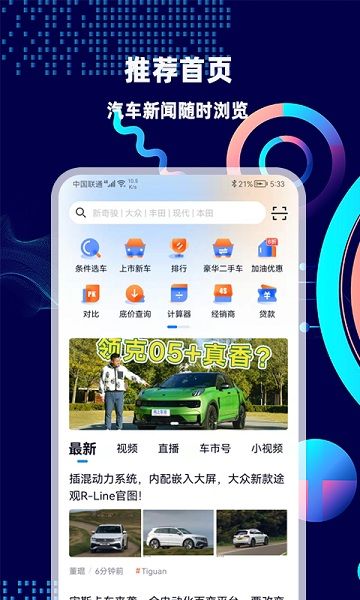 网上车市
