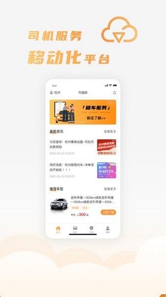 司福御