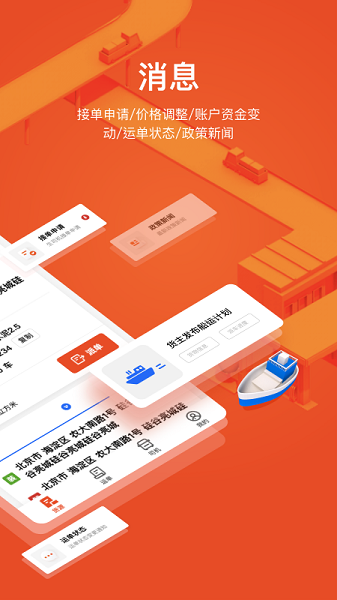 大易运力联盟