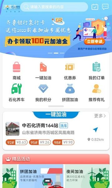 车油喜
