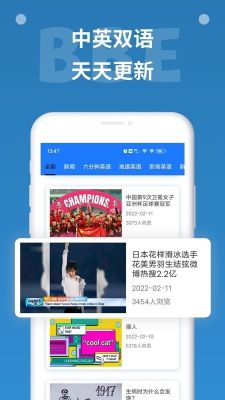 bbe英语