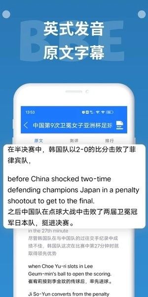 bbe英语
