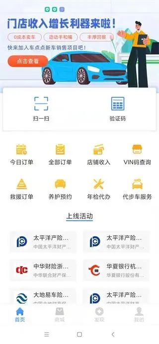 车点点