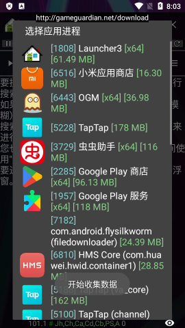 gameguardian(GAMEGUARDIAN官网版)
