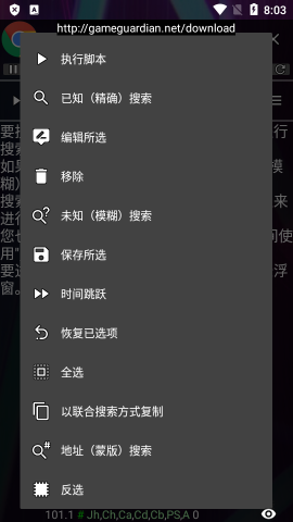 gameguardian(GAMEGUARDIAN官网版)