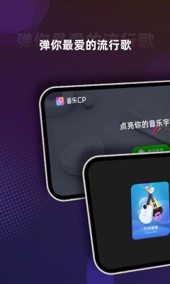音乐cp(PopuMusic)