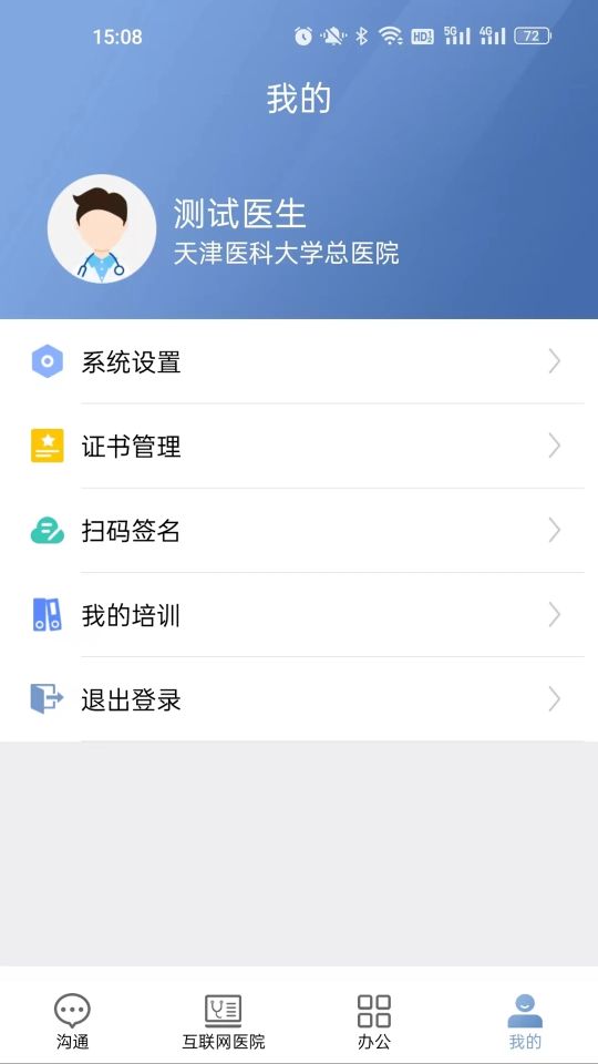 科瑞泰医生