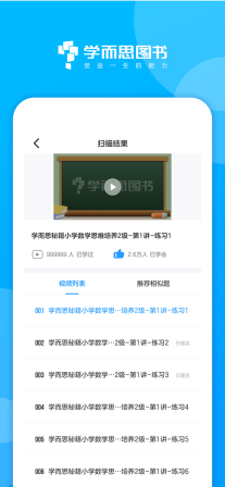 学而思图书