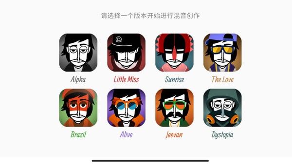 Incredibox(节奏盒子Incredibox)