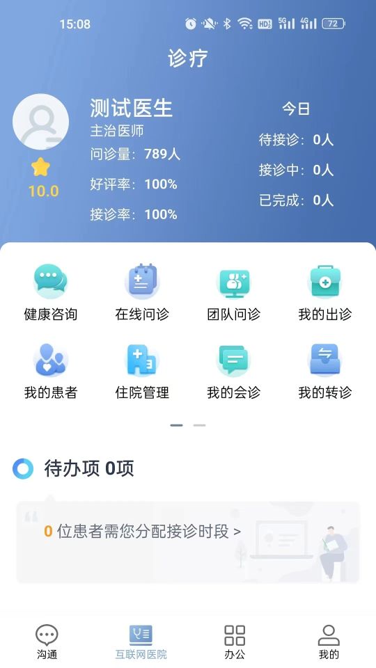 科瑞泰医生