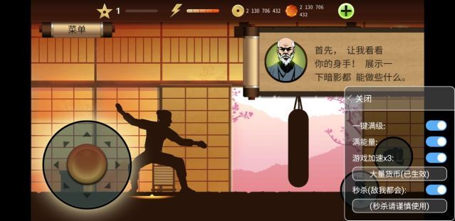 暗影格斗2内置菜单版MOD(Shadow Fight 2)