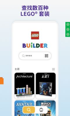 乐高拼搭指引(LEGO® Builder)