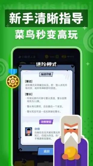 口袋狼人