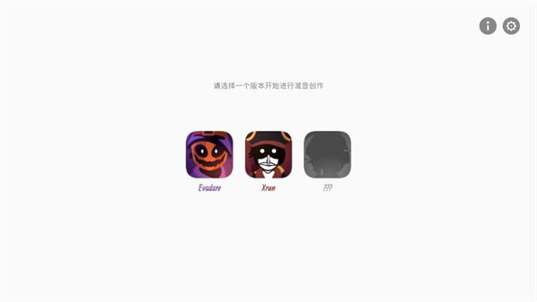 节奏盒子海盗豪华版(Incredibox - Evadare)