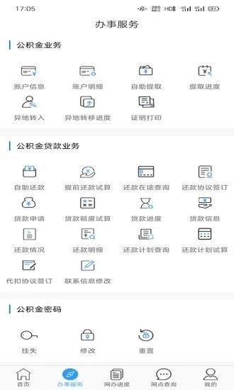 大连公积金