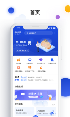 i南昌智慧入学