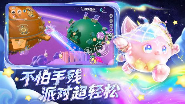 蛋仔派对奥特曼联动版2023